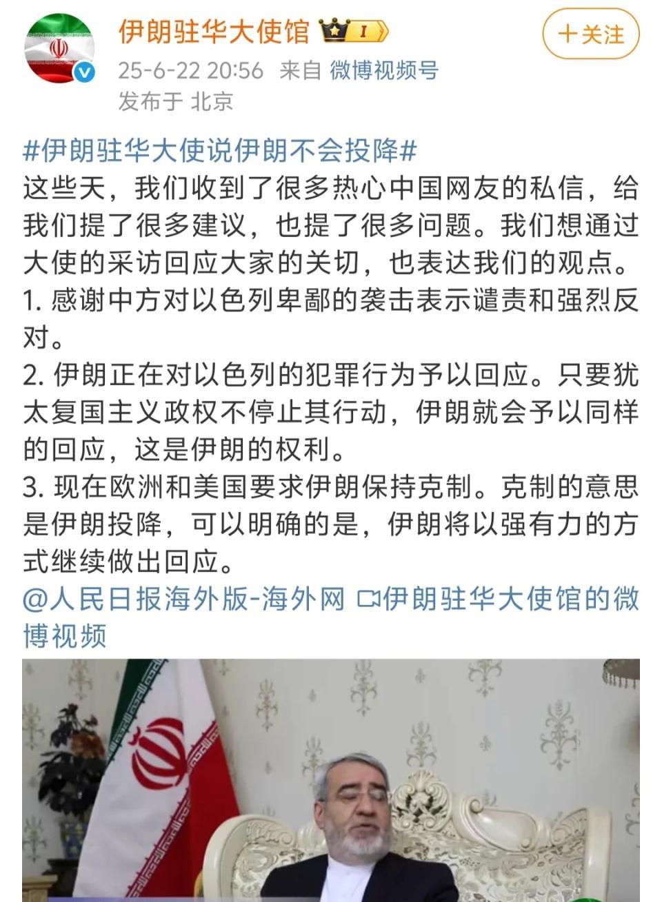 这下彻底藏不住了，伊朗驻华大使馆罕见地在社交平台上公开发文，点名感谢中国网友原