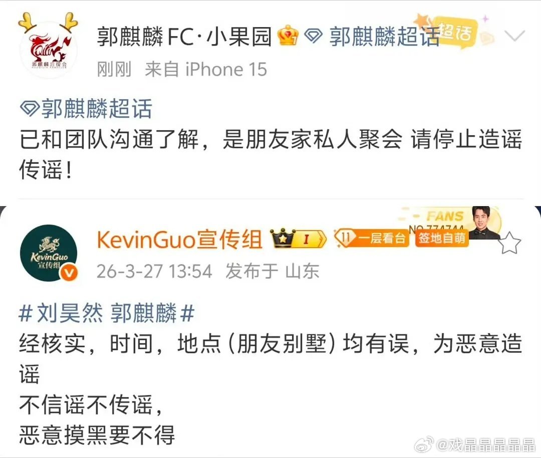 郭麒麟家对接这是承认去过商k了？只不过商k是朋友家。