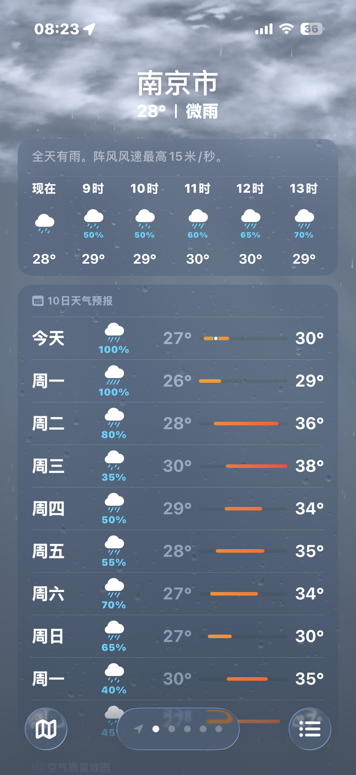江苏的雨像把天下漏了已经下了10多天的雨这是接下来的天气