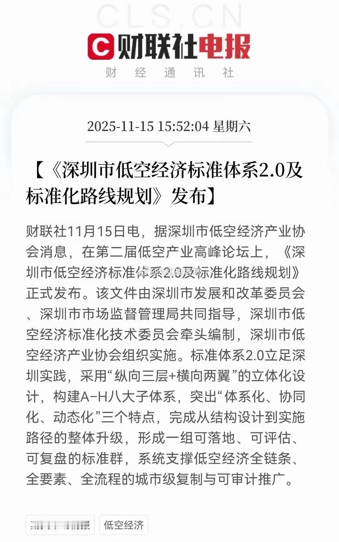 低空寂寞了那么久，特别是低空三傻今年牛市都没怎么涨，利好不断根本没有他们三啥事，