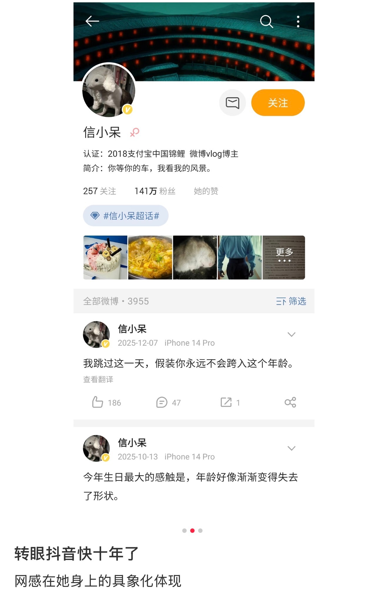 亿元锦鲤信小呆很久没消息了。当初18年正是dy起步的开始，现在不少千万大网红都是