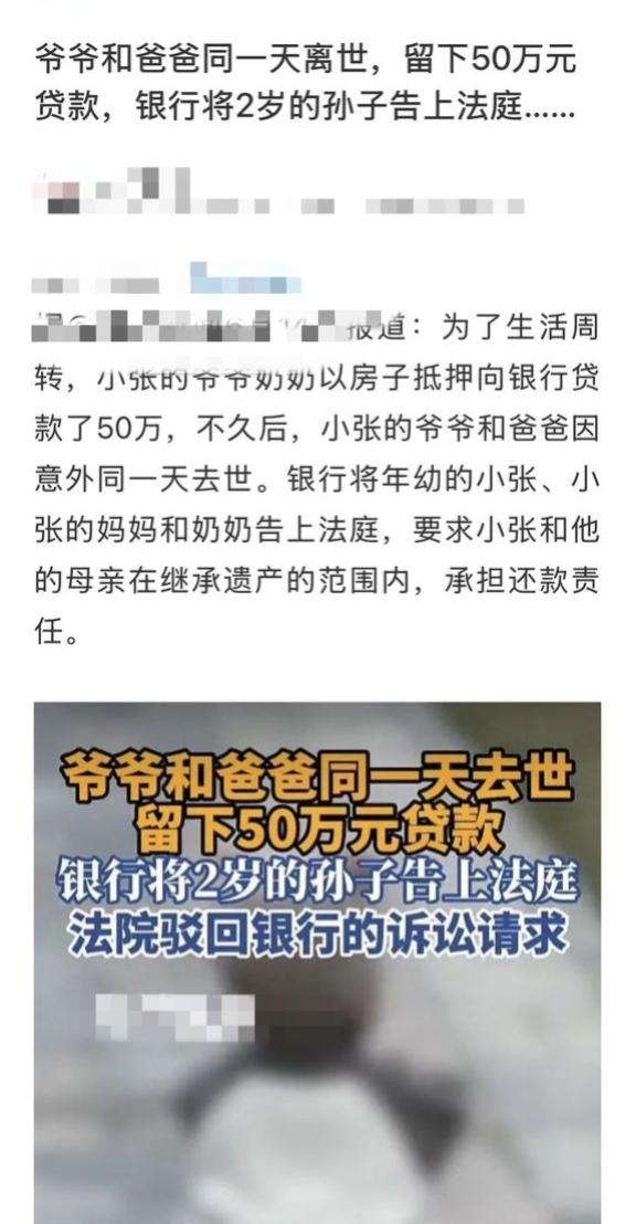 谁能想到，2岁的孩子，竟然被银行告上了法庭。江苏镇江这起案件，看得人心里五味杂