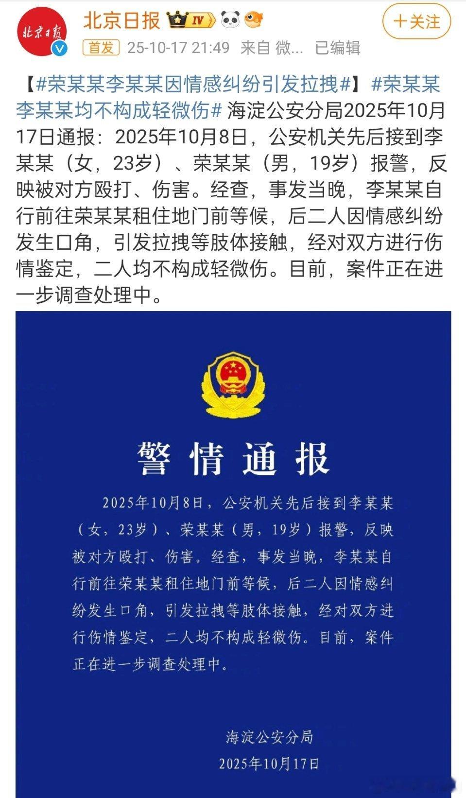 荣梓杉蓝底白字来了！这会塌吗？​​​