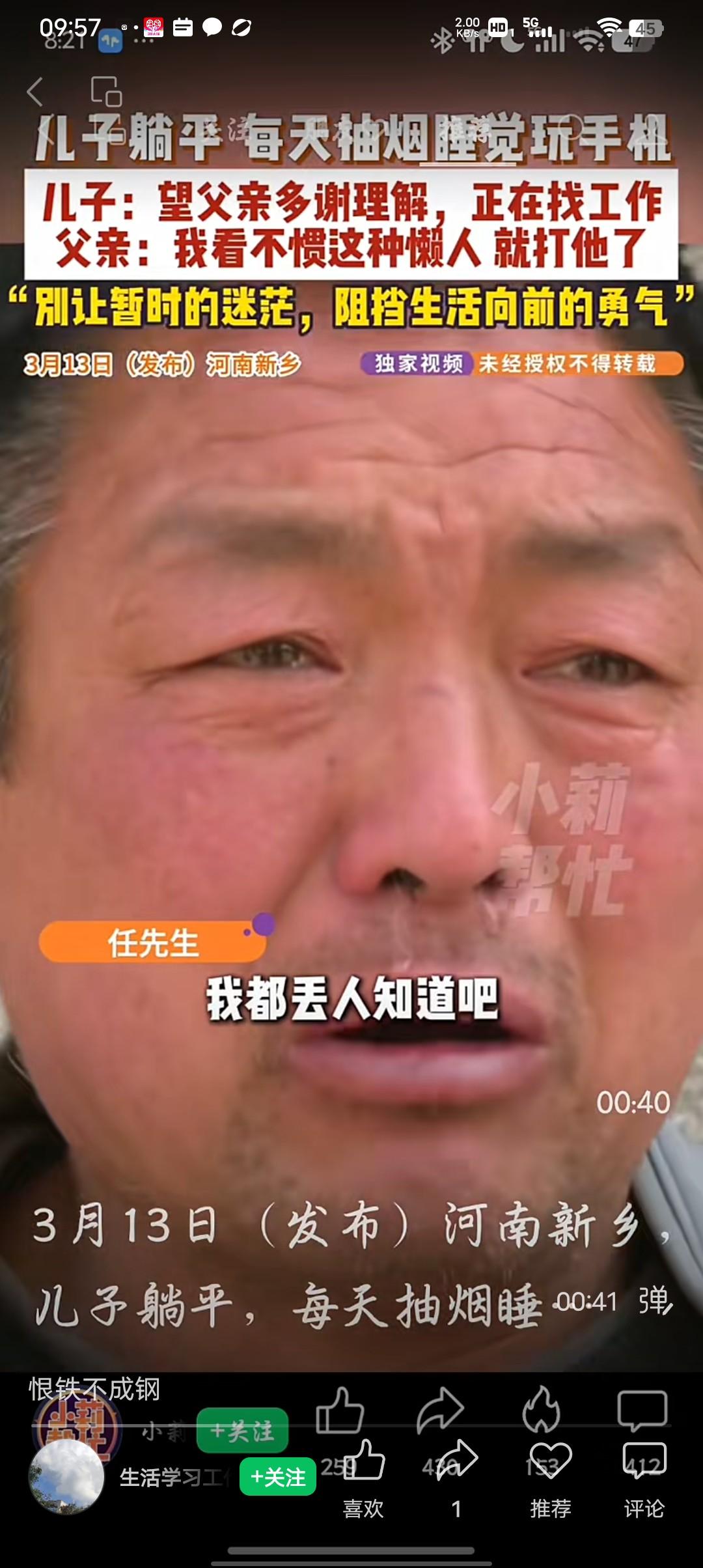 他们父子说的好像都有自己的道理，却成了对立面！任先生：孩子毕业后就整天抽烟睡觉