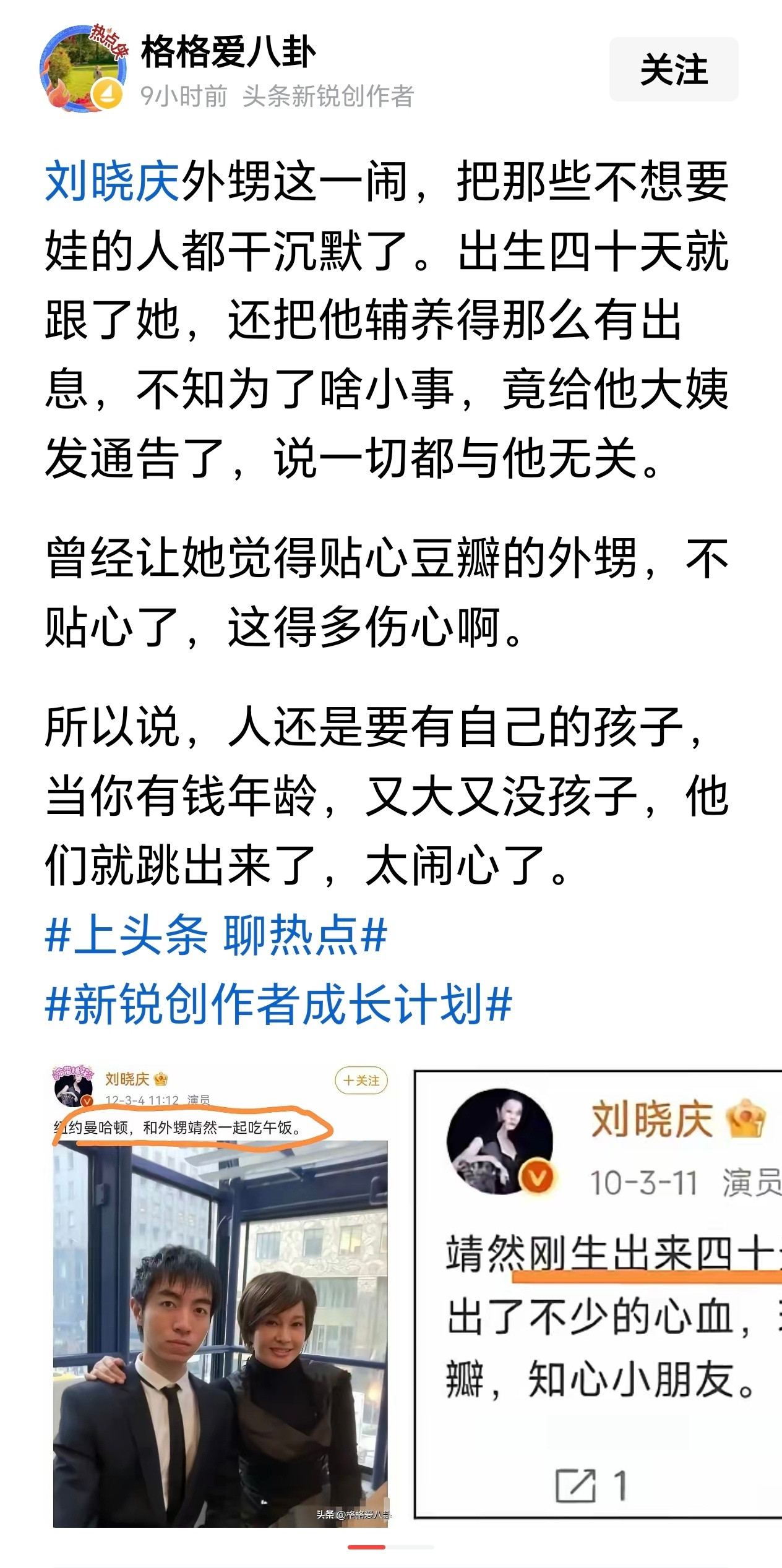 多尔衮早就证明过了别人的孩子养不熟