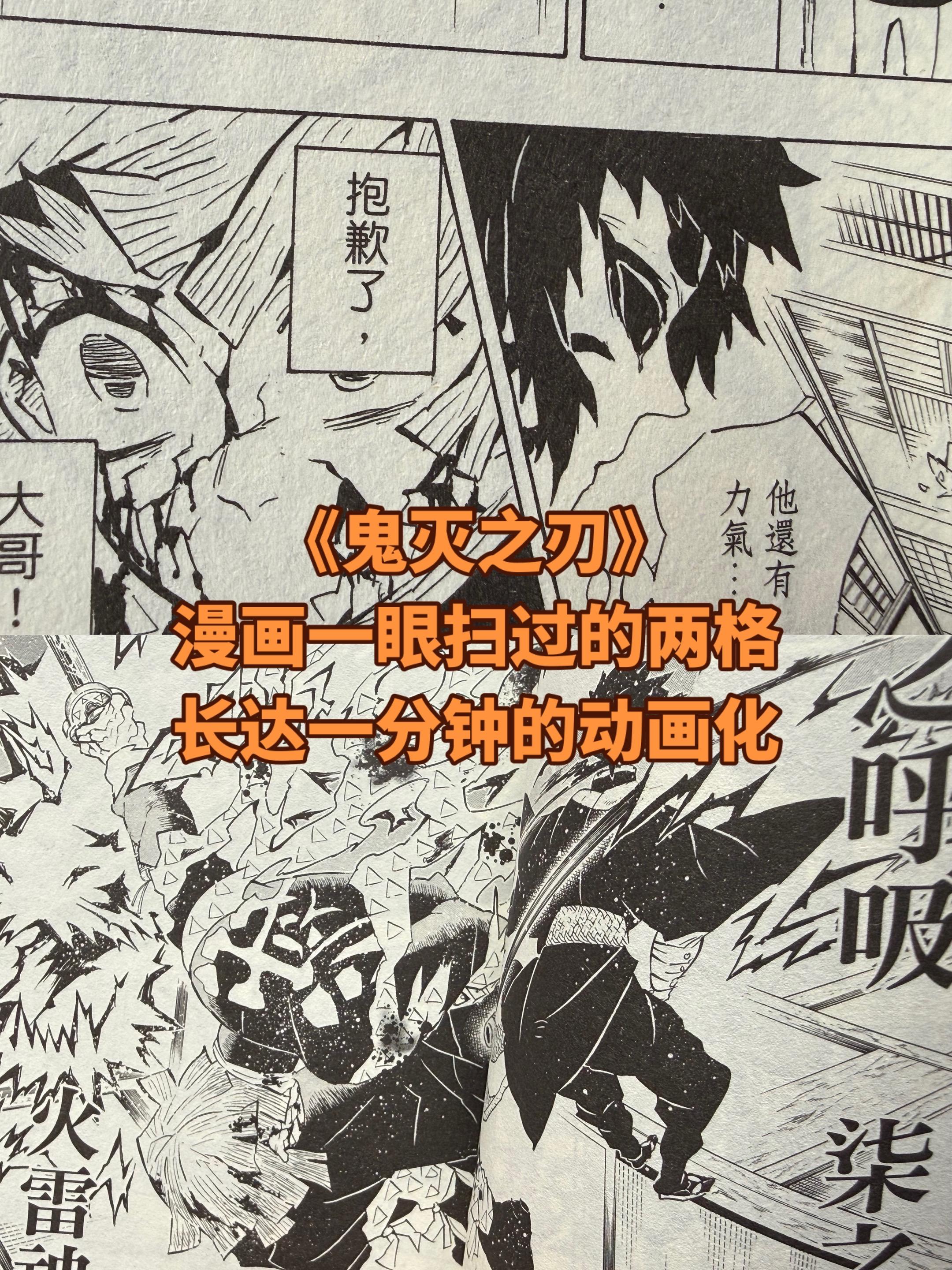 关于动画。如果照搬漫画的话就几秒，那么说漫画这样做不好？也不对，我们看...