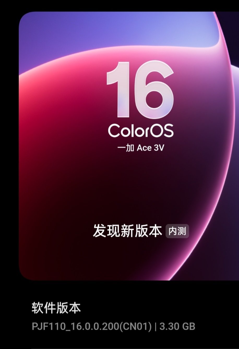 【OPPO/一加开启ColorOS16第二批内测机型推送，含Find