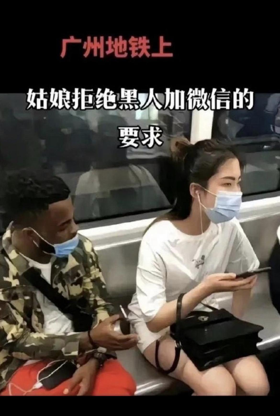 “美女你好，加个微信可以么”广州地铁又出现这种黑人要女生微信的情形看我们女孩