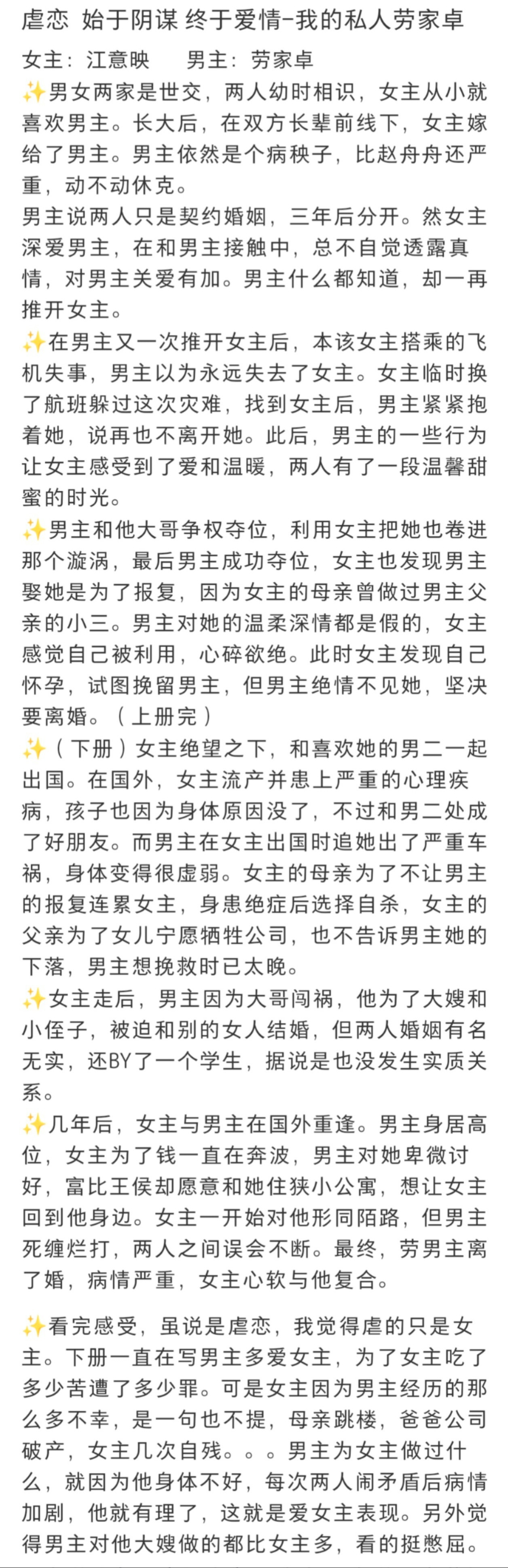 乔维安好喜欢写病秧子男主，京洛男主有胃病，劳家卓男主动不动休克听说番外男主还cg