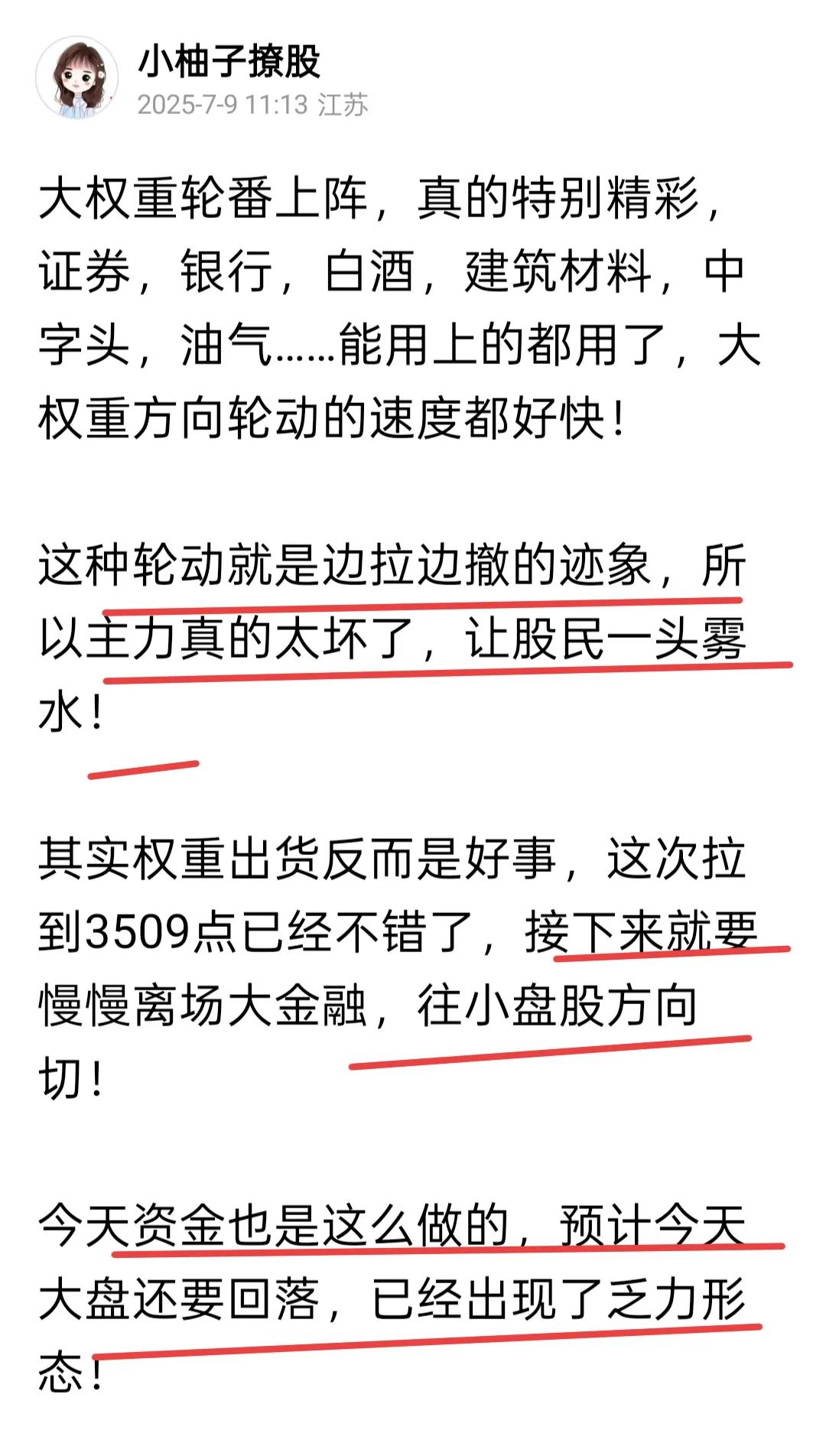 今天的大幅跳水，真的令人特别开心，评论区看多的墙头草今天也安静下来了，昨天我看空