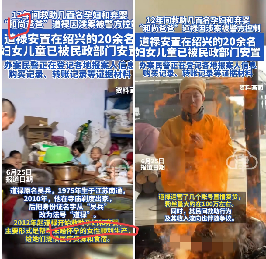 妈呀！和尚玩嗨了！一个“和尚”和好多“未婚怀孕女性”，这两词扯到一起能有