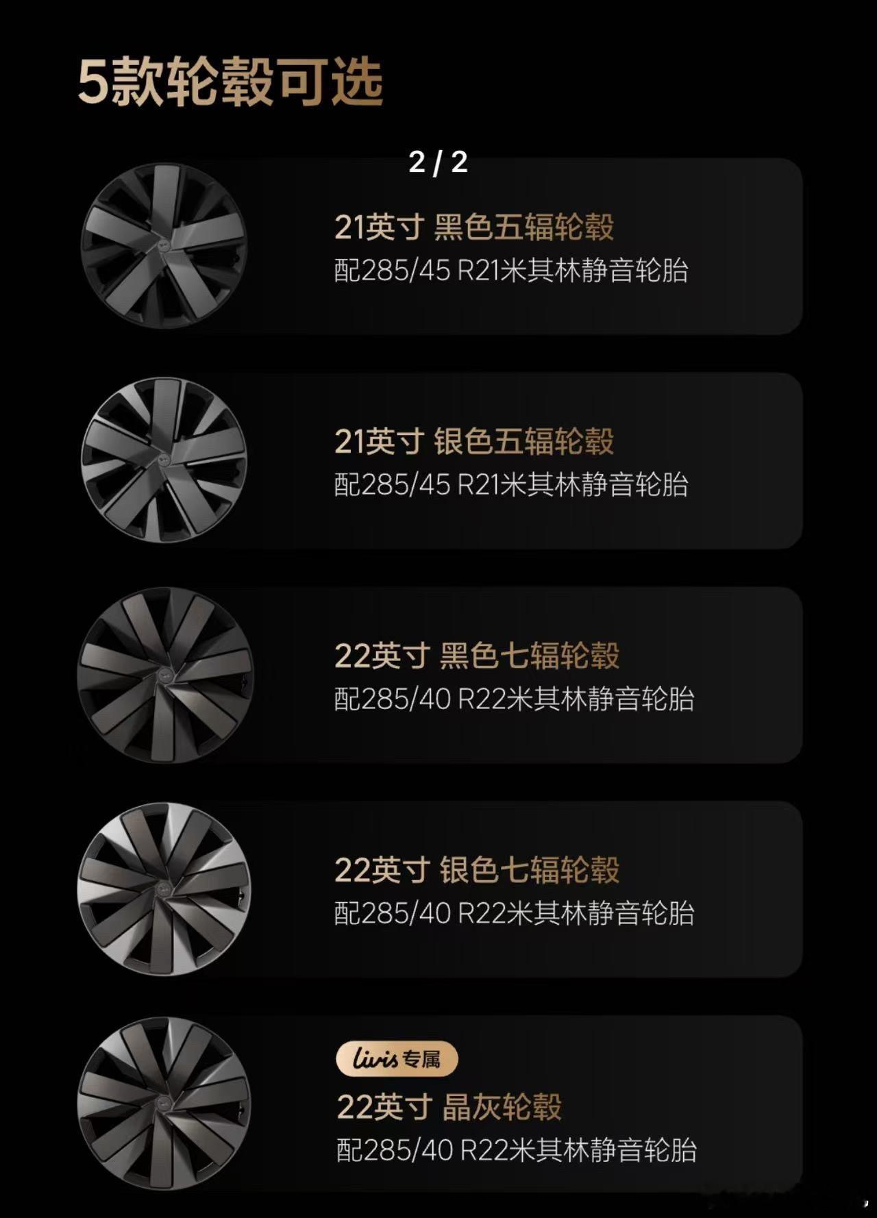 这五个轮毂不仔细看真没看出来区别不过感觉还是暗一点的更有高级感