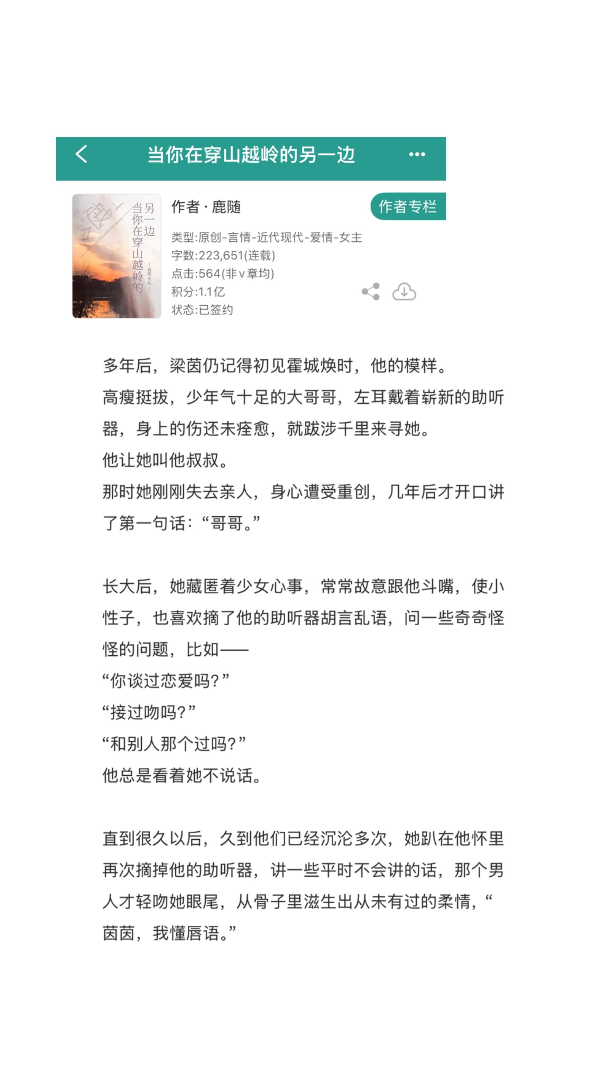 小说 推文超好看小说 推文 小说推荐 小说