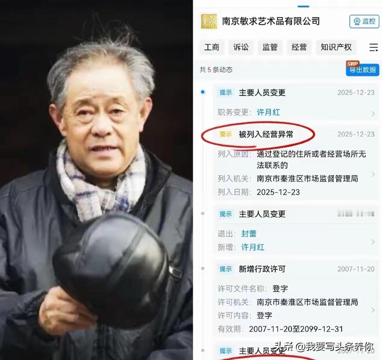 徐湖平这下可真是体会到了什么叫众叛亲离。他刚被联合调查组带走配合调查，儿子徐湘江