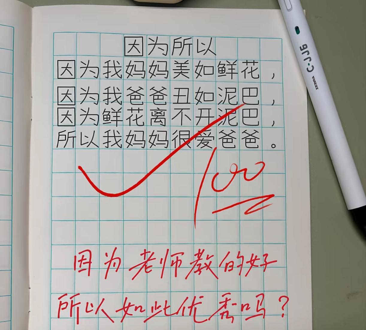 现在的孩子只有你想不到的，没有他想不到的[呲牙笑][捂脸哭][捂脸哭][捂脸哭]
