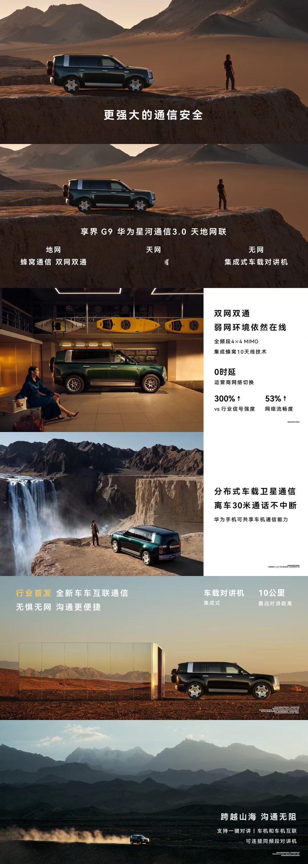 #高速堵车悬挂免费WiFi司机发声#原来是开的享界G9啊，这车有星河通信3.0，通信能力很强的，具备