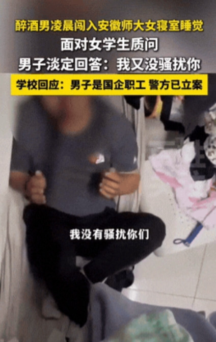 一觉醒来，醉过酒的人都不淡定了，这名男子不冤！事件是这样的：近日，有一名醉酒