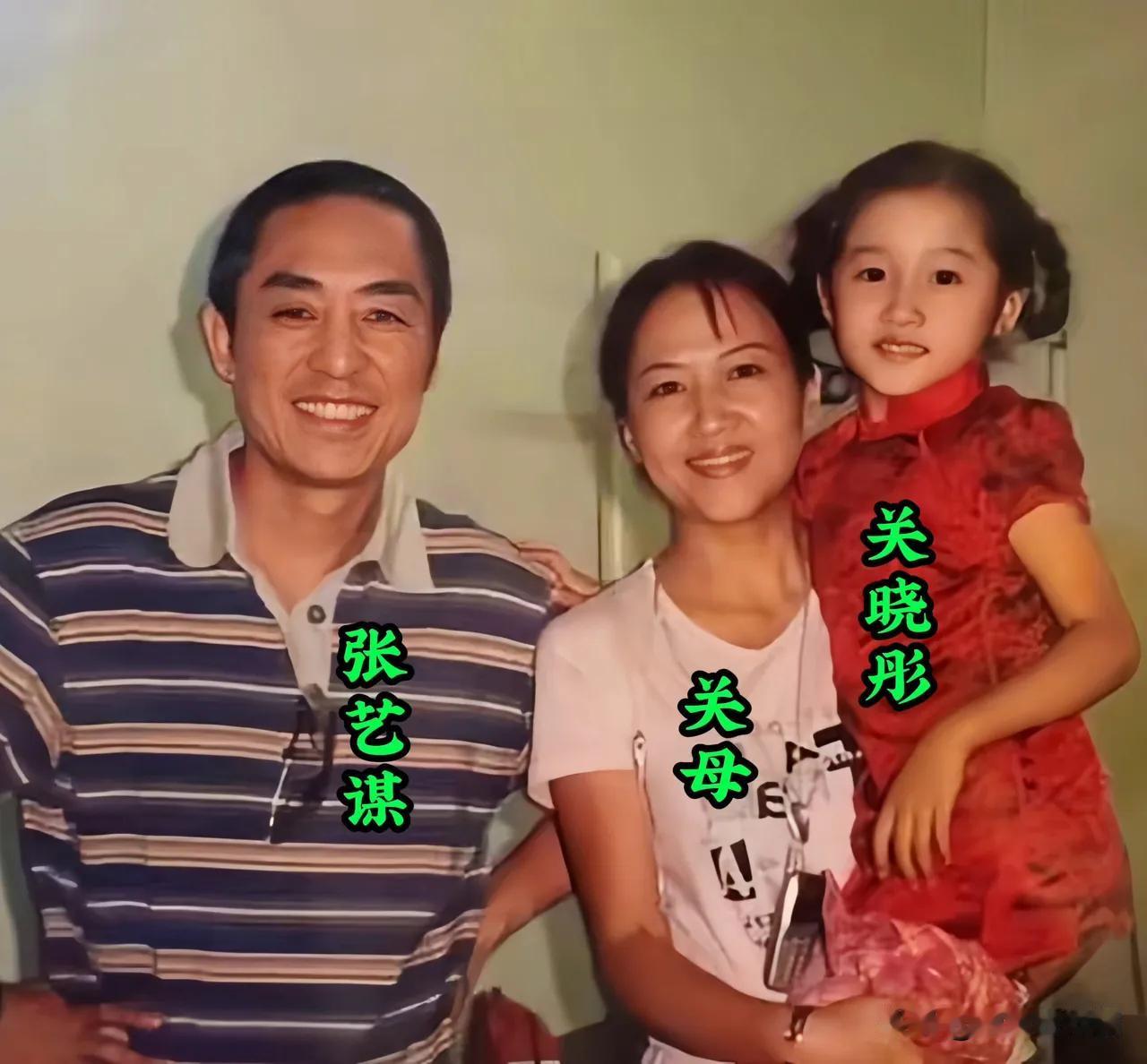 那时候的张导还在拼事业，关家母女还带着娃跑剧组，张艺谋是享誉国际的知名导演，深耕