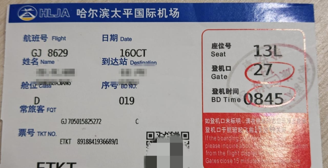 老人坐飞机也受限了？没想到是这样！今天早上乘长龙航空飞机赴南方过冬。本以为到