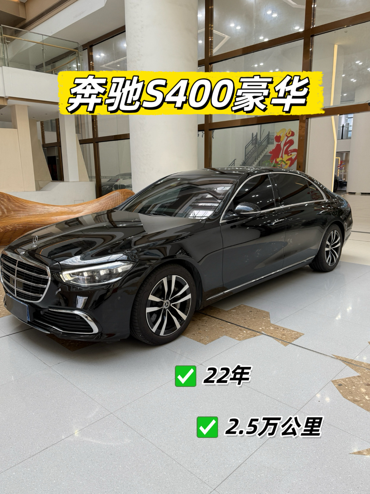 为啥选S级不选7系/A8？其实一开始也纠结过，但S级对我来说是“全能选手”：✅