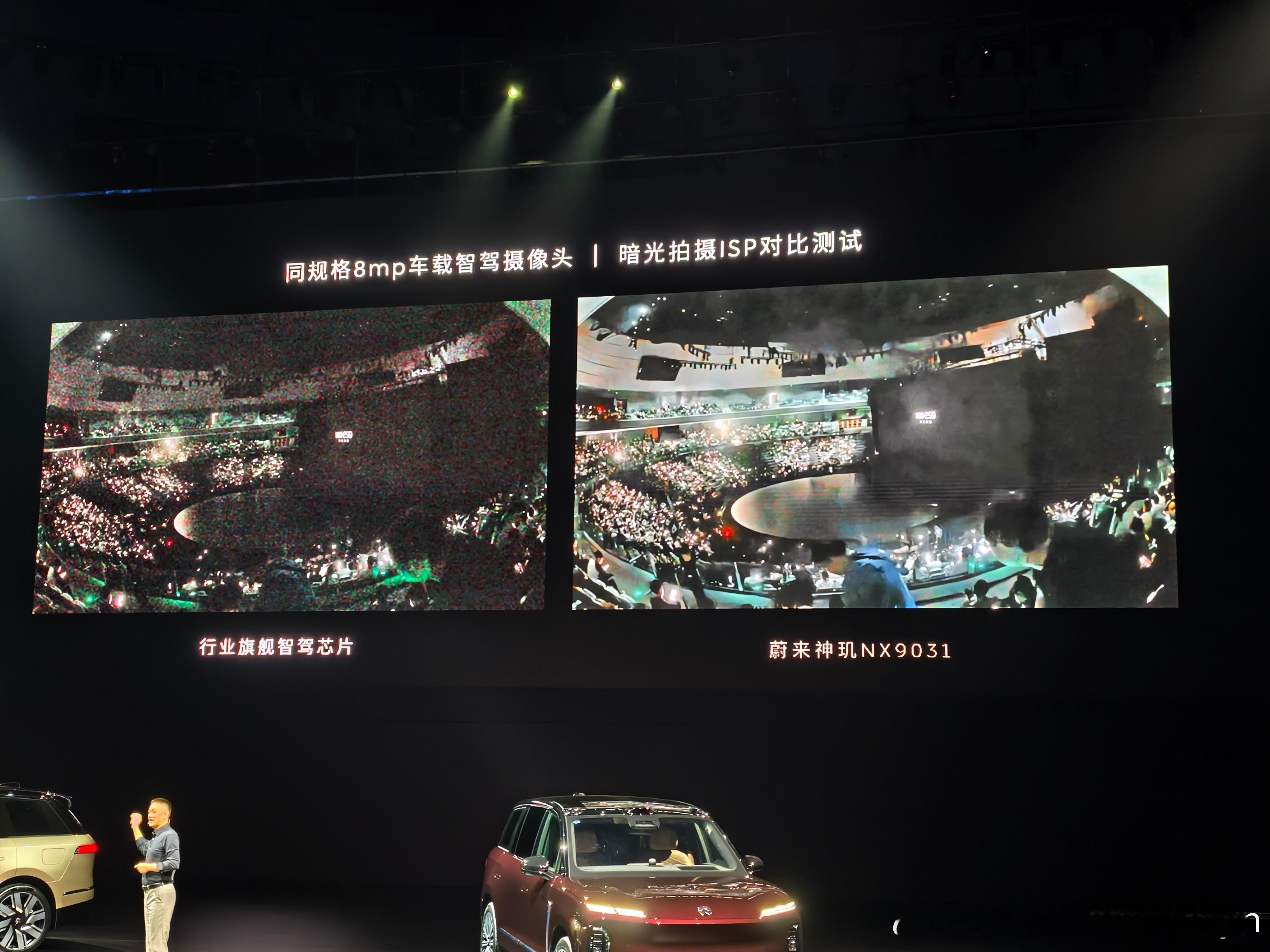 智驾芯片对智驾摄像头的影响有多大？蔚来在发布会现场测试给大家看！使用同样的智驾摄