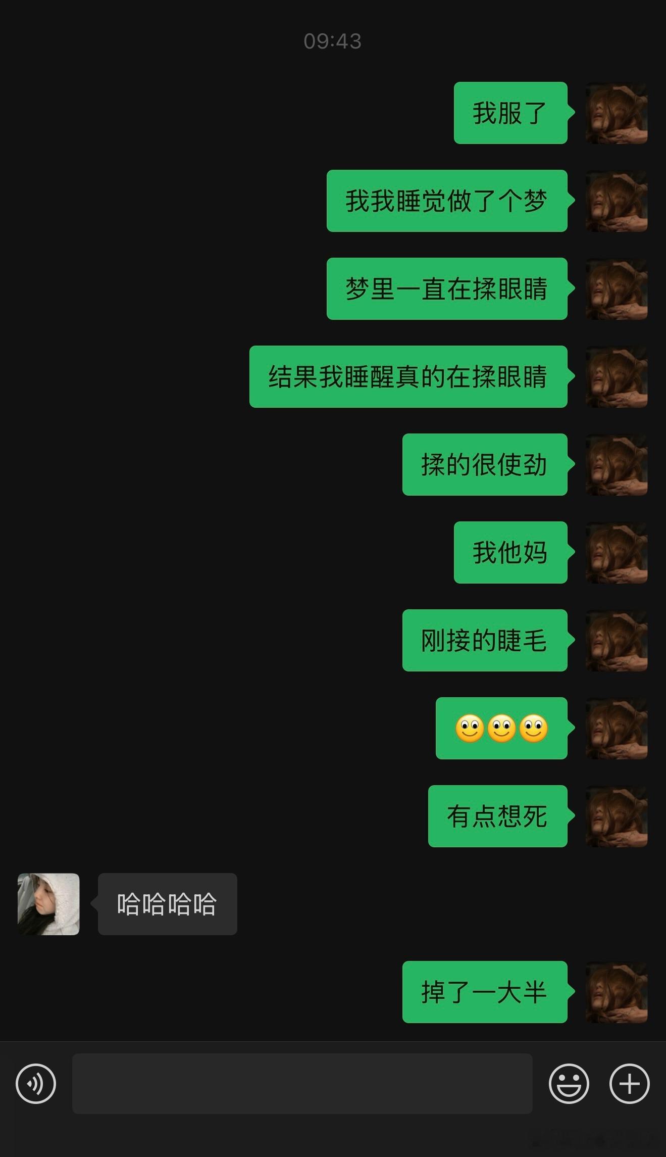啊啊啊啊啊气死我了[哭哭]​​​