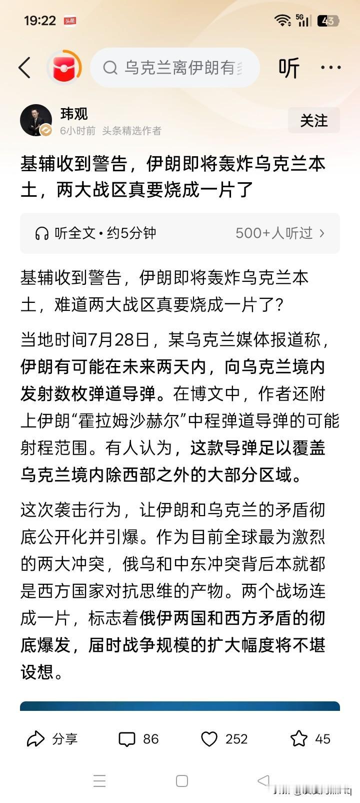 又要出现爆炸性新闻？伊朗现在究竟是个什么样，尤其是远程弹道导弹还有多少枚，大概