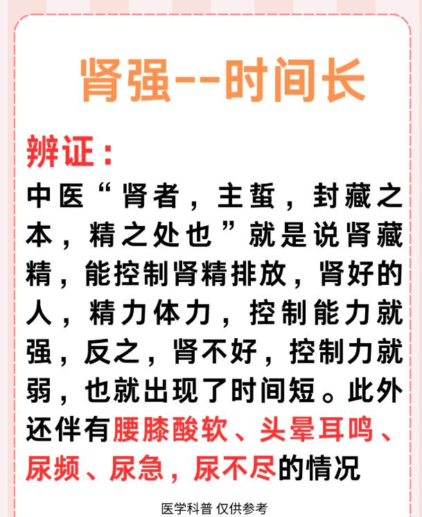 肾强、脾好、肝壮，身体状态自然好