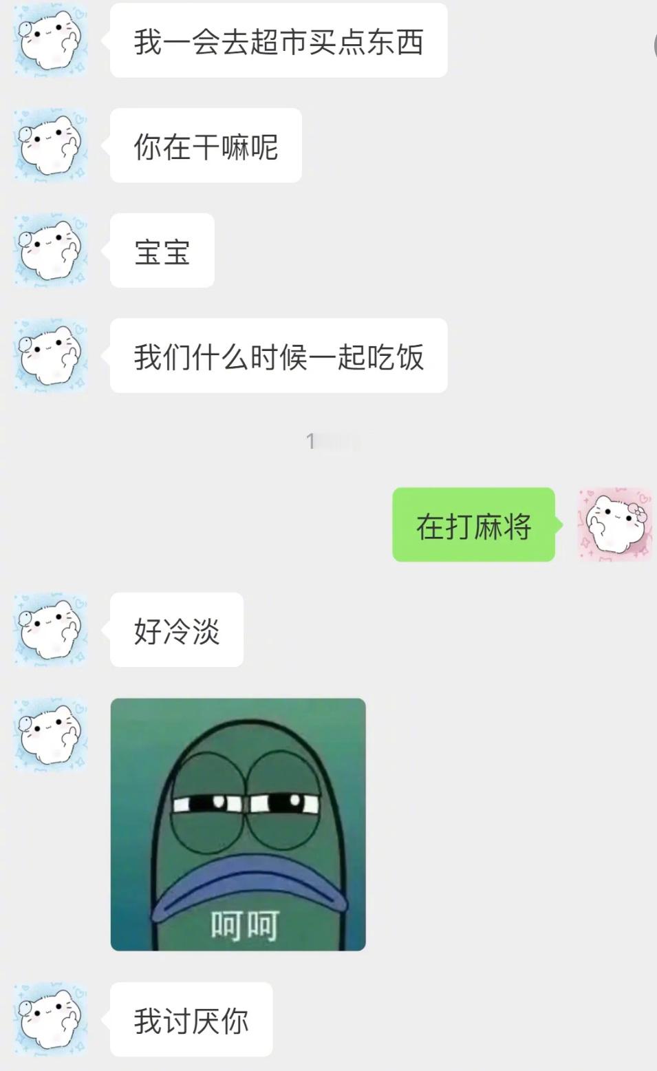 关于我春节期间沉迷麻将而冷落了男友这件事