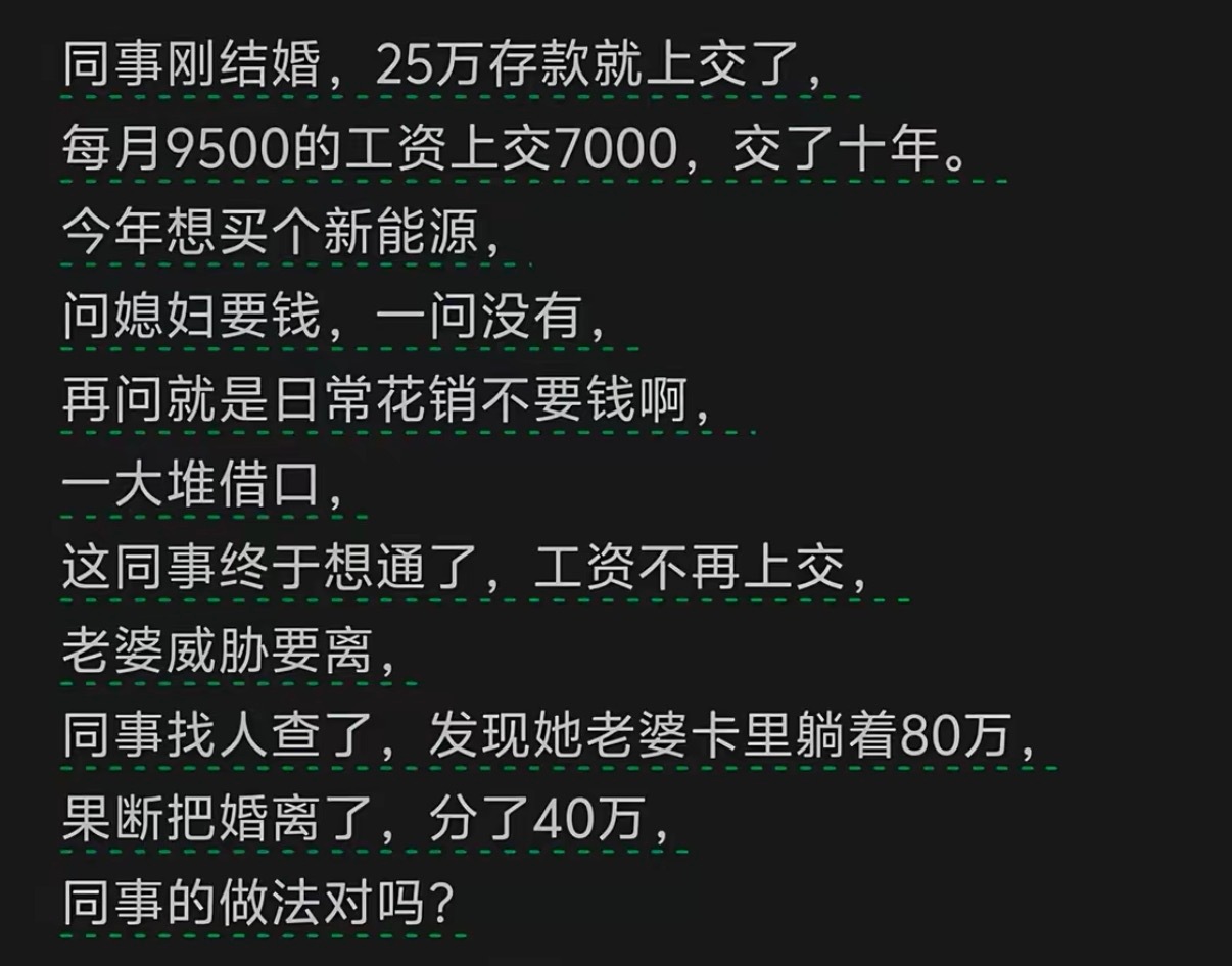 同事的做法对吗？