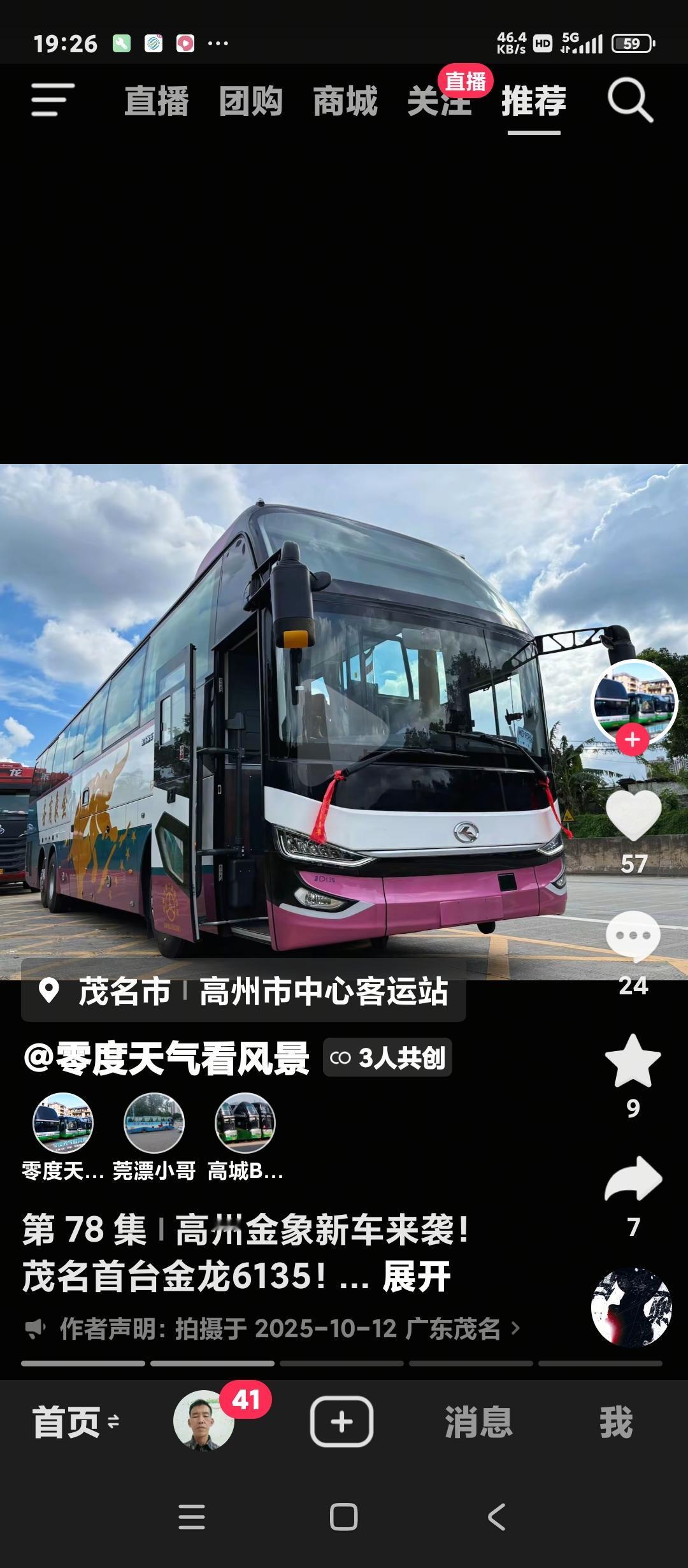 高州金象车队迎来了厦门金龙大巴！厦门大金龙为何不如宇通那般火爆呢？大金龙大巴