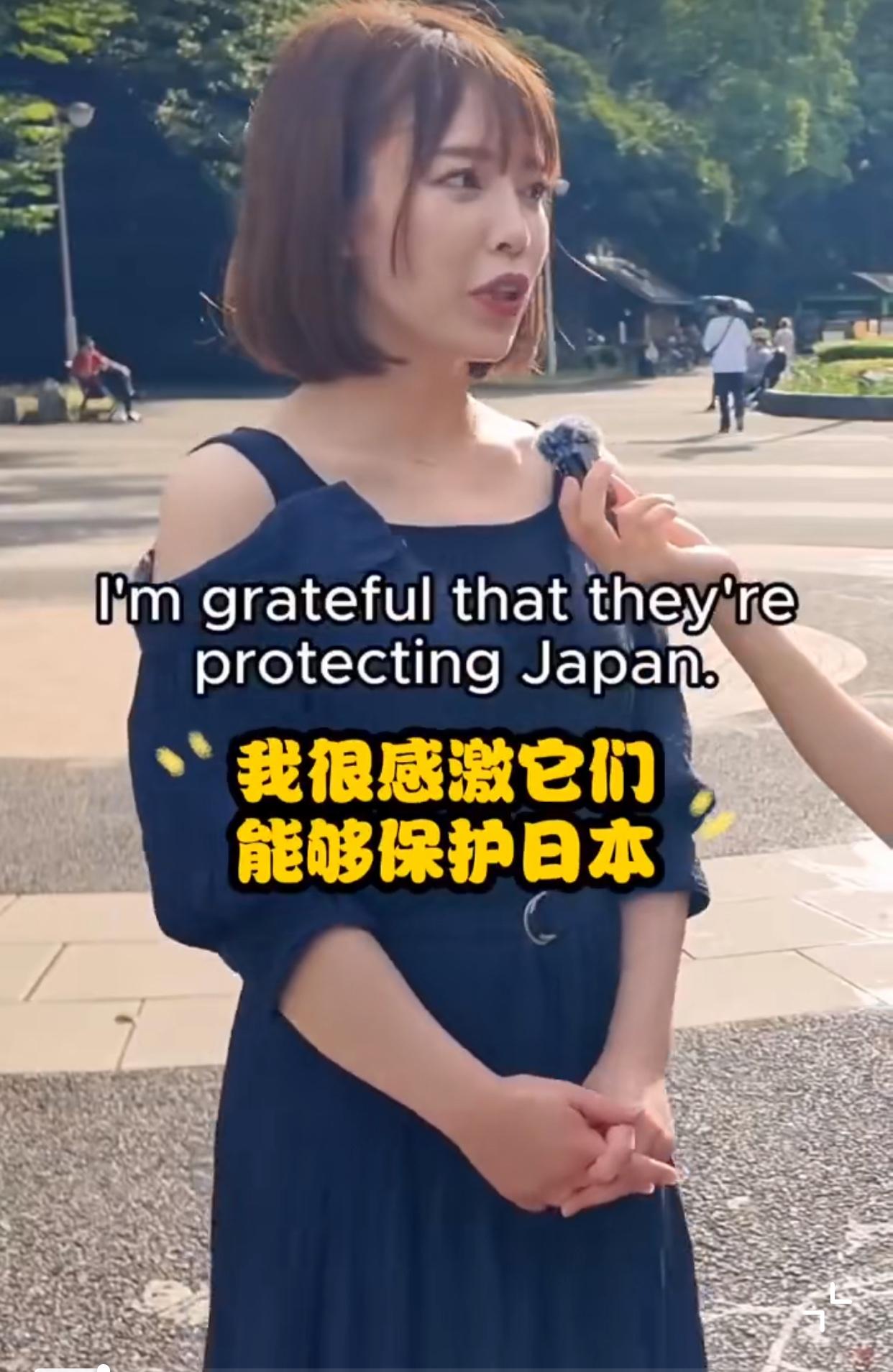 近日，日本的街头采访，问美国的一些军事基地驻扎在这里，有什么看法？日本姑娘说