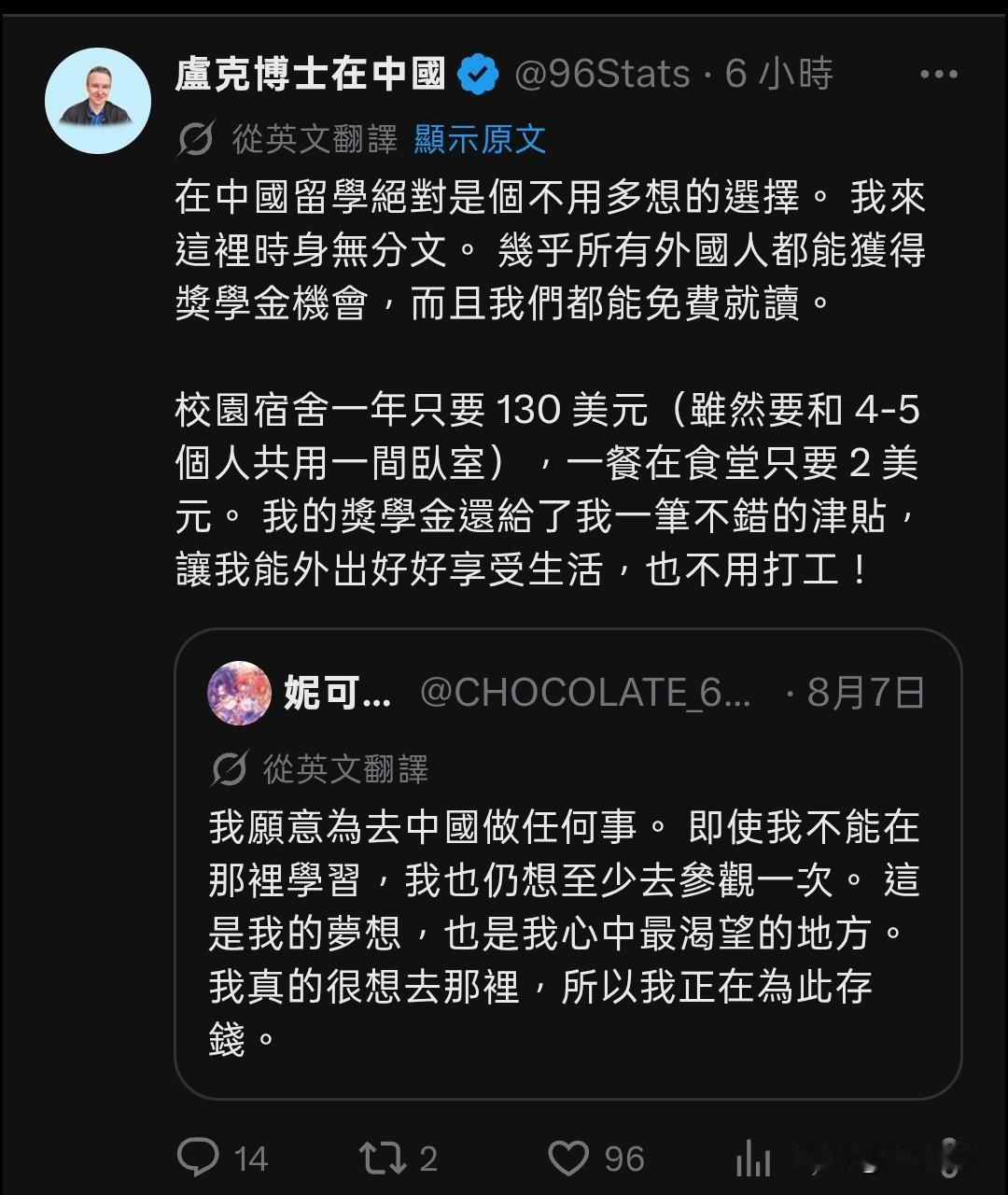 “到中国留学绝对是一个不用多想的选择。我刚来中国的时候身无分文。几乎所有外国人都
