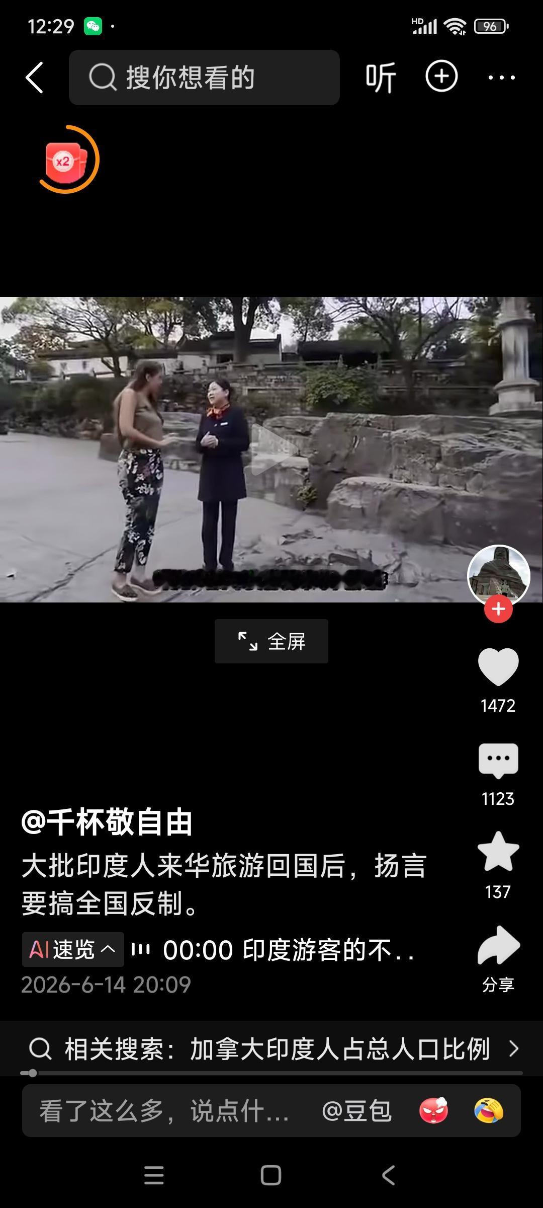 大批印度人来华旅游回国后疯狂吐槽:不被重视，体验差，中国人“不友好”。印媒煽风点