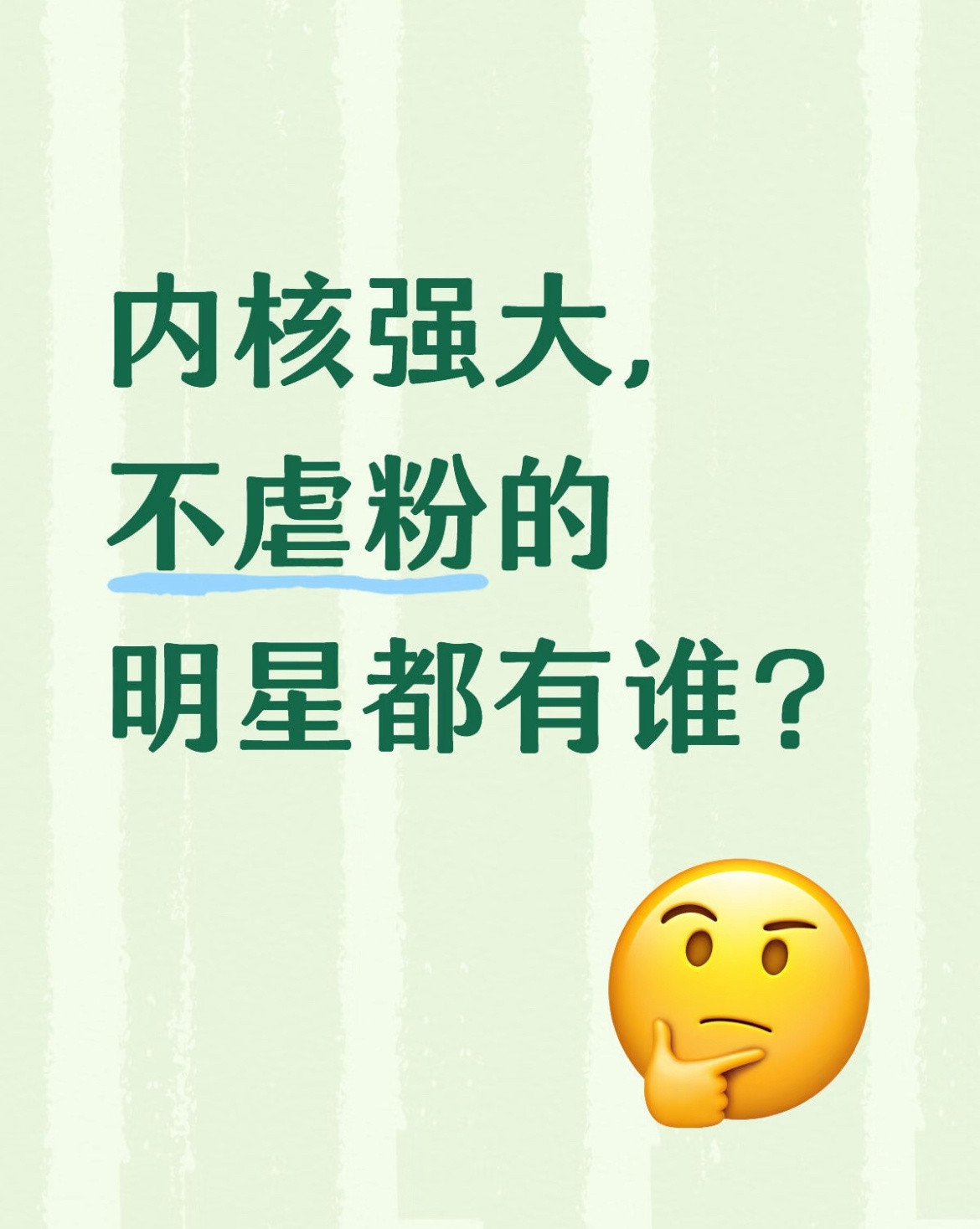 笑不活了，问的是这个，底下评论都是张艺兴[捂脸哭]“希望你们下次都在💜”​​​