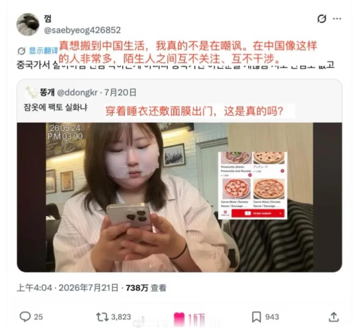 韩国人羡慕中国人的松弛感[吃瓜]海外新鲜事​​​