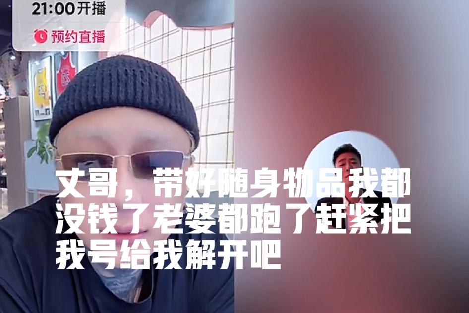 刘一手：蹭流量蹭到号没了，七兄弟直接把你“送走”了？当初为了蹭方丈的热度，凑
