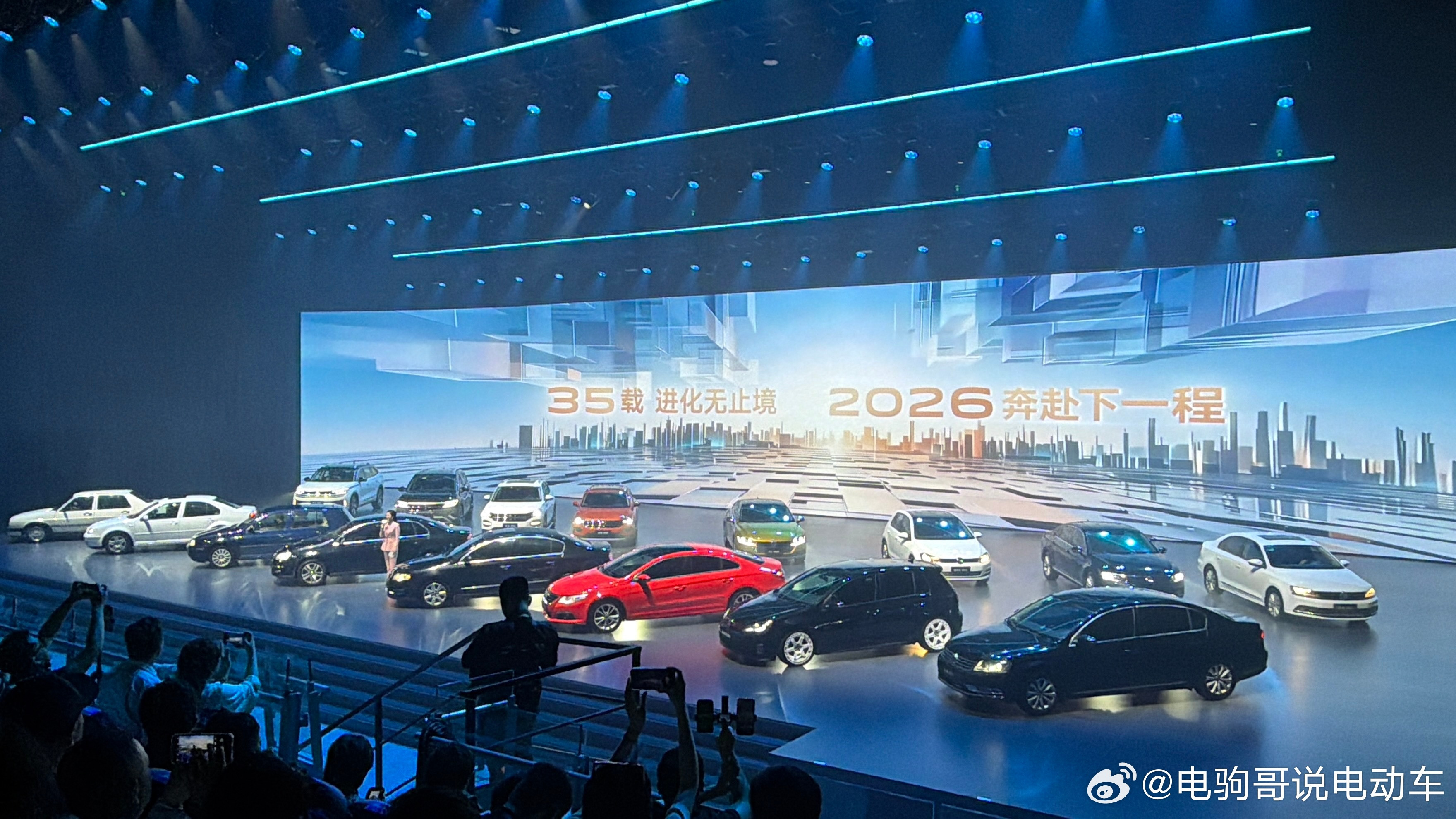 一汽大众玩了一把回忆杀，把近30年的车型全部搬到了台上，这些车型勾起了很多人的回