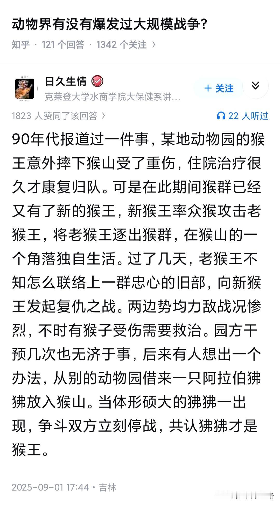 这个其实影射的更多的是欧洲那块的统治逻辑。