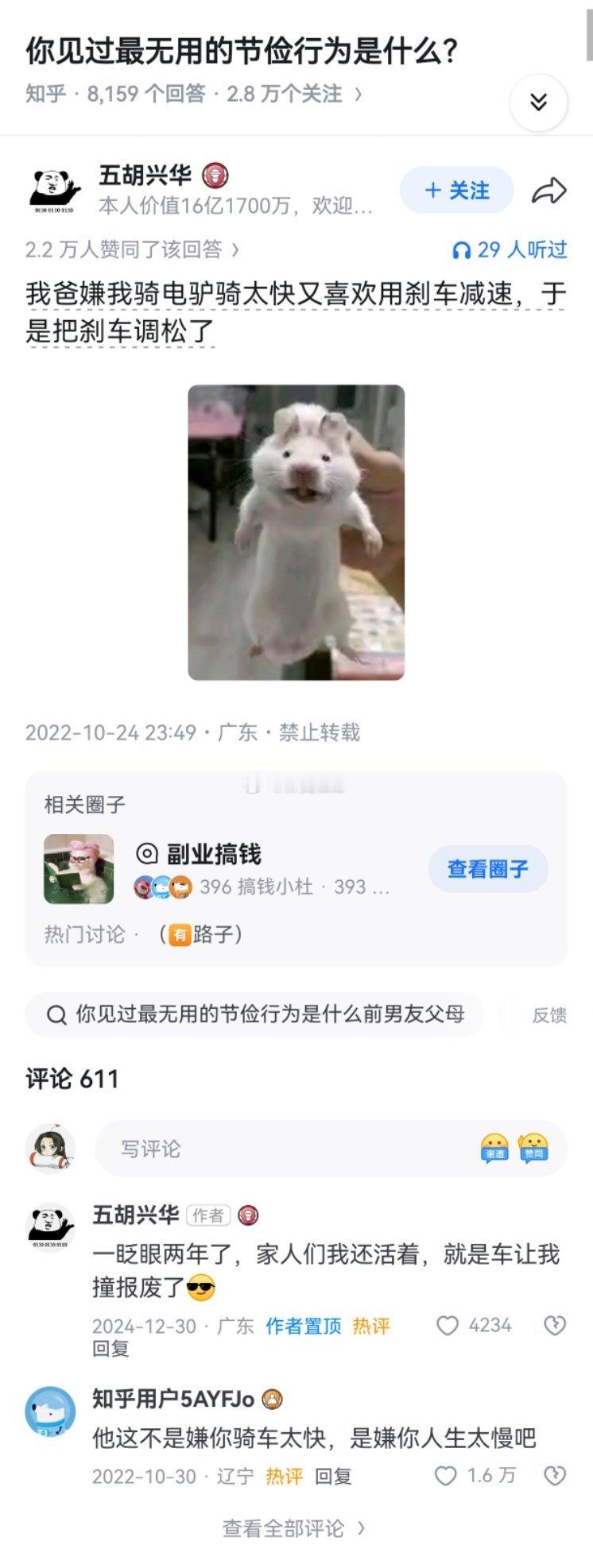 我快笑死在这个问题里了，可谓仙之人兮列如麻……