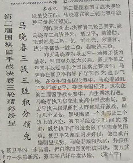 中国围棋历史围棋报道只要报道的人不尴尬就行1982年全国个人赛是分组比赛，再同