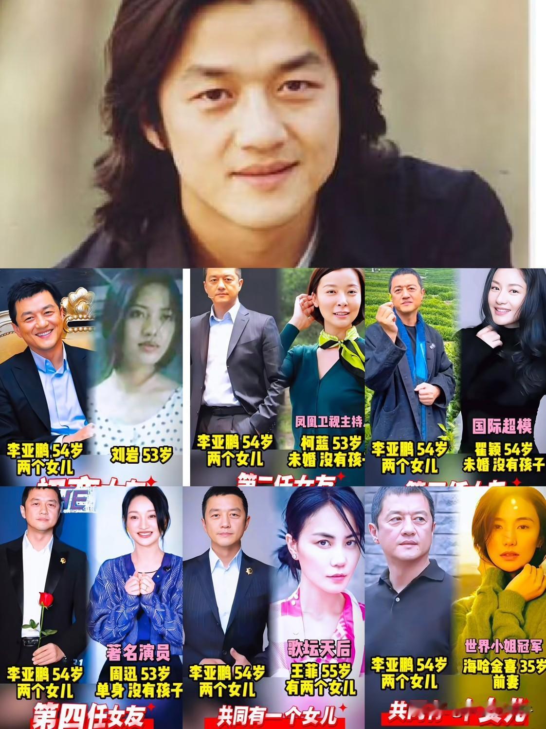 真的没想到，李亚鹏的六位前任，一个比一个厉害！他肯定有优秀的地方，不然怎