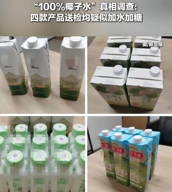 近日，有大媒新京报出手，选取了市面热销的4款椰子水送检，其中有商超自营的，还有泰