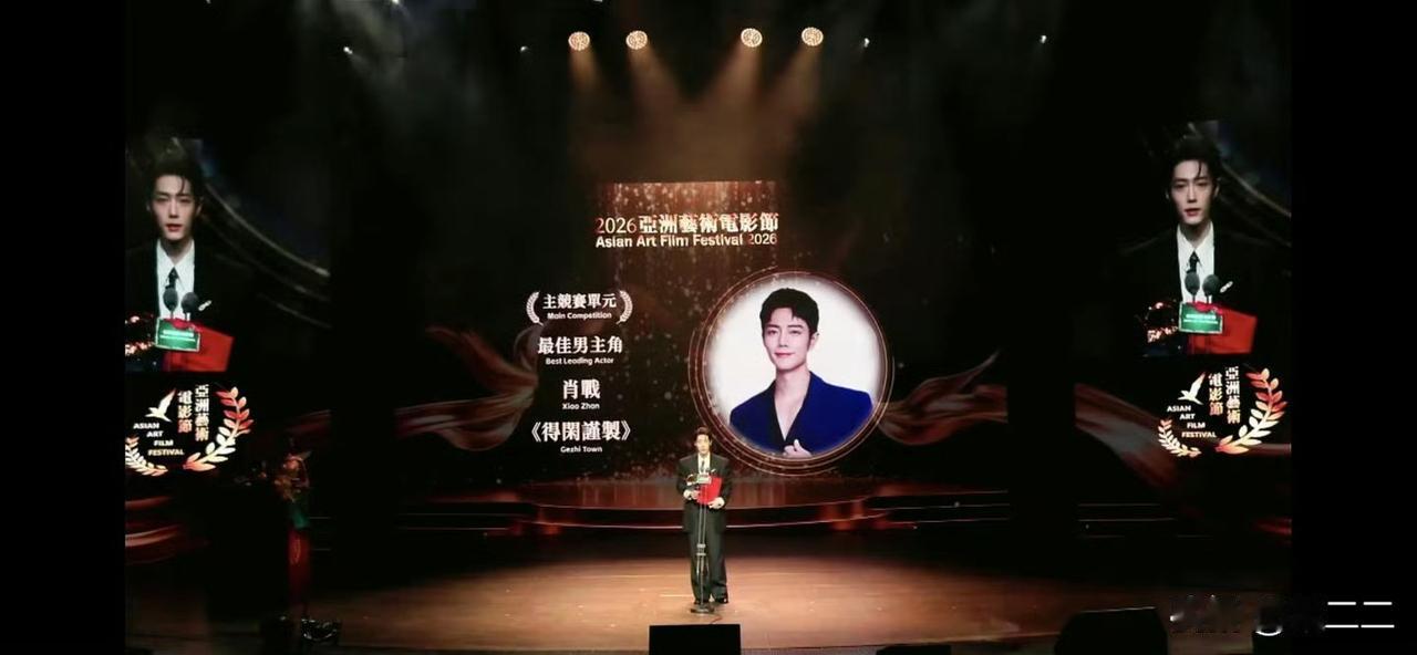 啊啊啊啊啊啊，恭喜肖战拿下亚洲艺术电影节最佳男演员！实至名归！！！逆风如解意，
