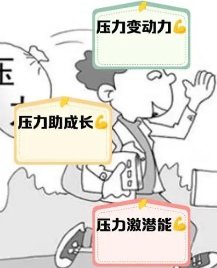 你在成长中遇到的最大压力是什么？其实就是“不得不迎合社会的期待”，你看大家总