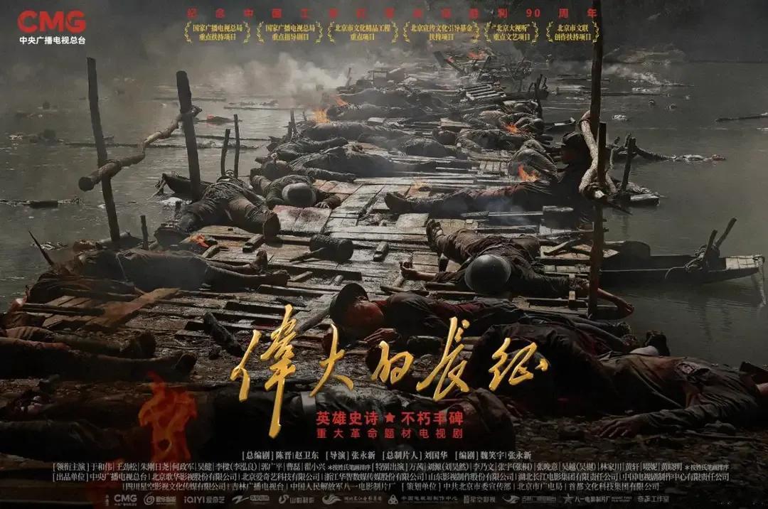 这些天《伟大的长征》在央视热播，我本以为自己已经看惯了这类题材，可当湘江战役那一