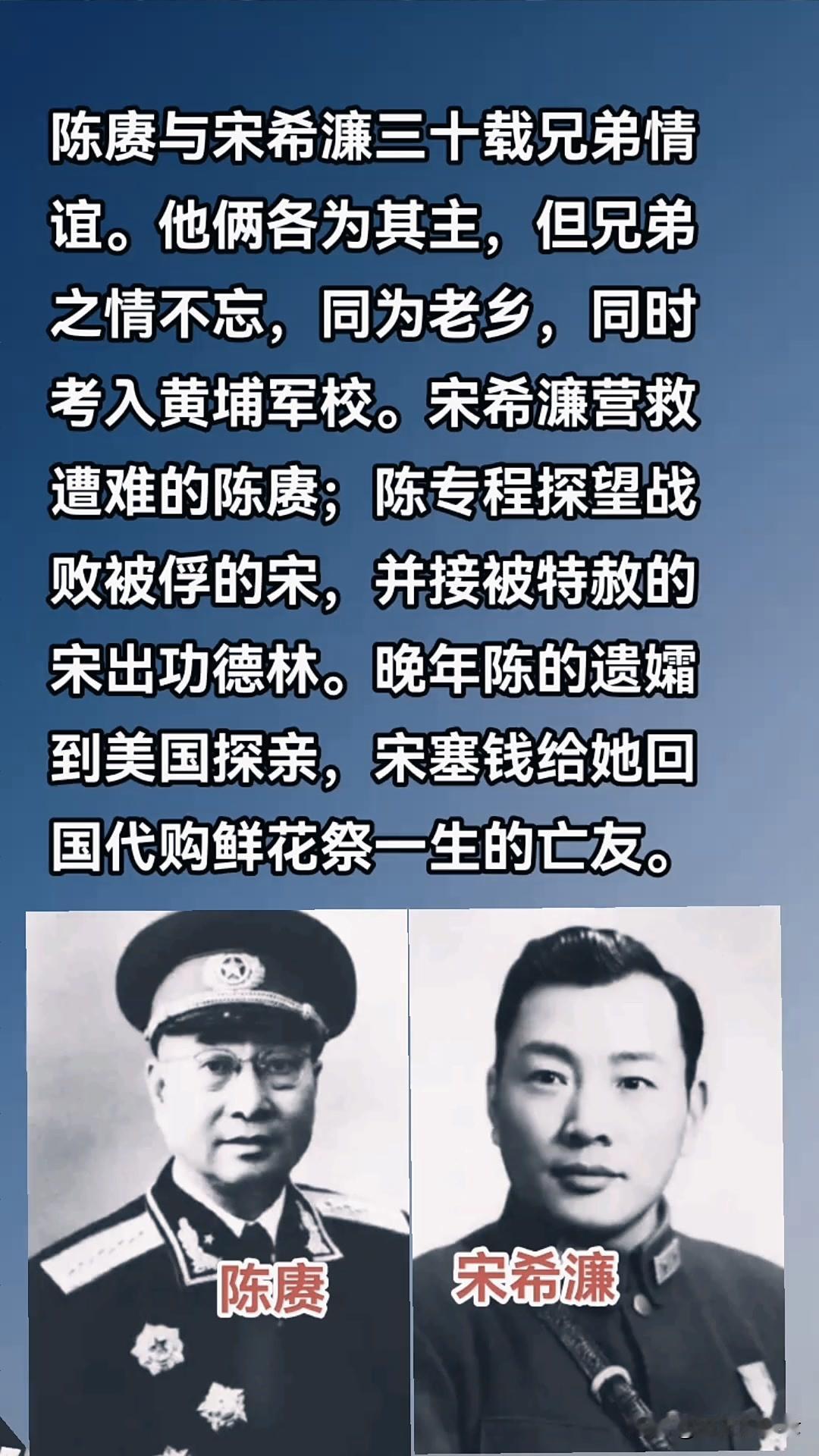 1985年机场一幕：国民党将领塞钱给陈赓遗孀，一句话道尽半生情义1985年