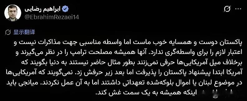 伊朗这就不厚道了！在当地时间27日，伊朗国家安全与外交政策委员会发言人雷扎伊在社