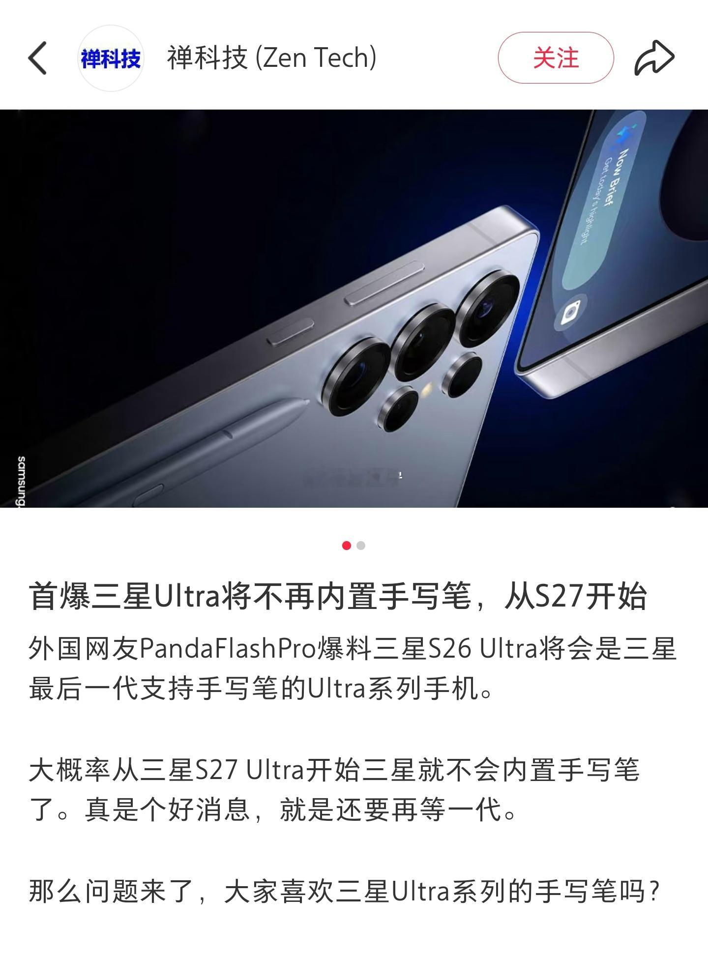没笔谁还买三星手机啊[doge]​​​