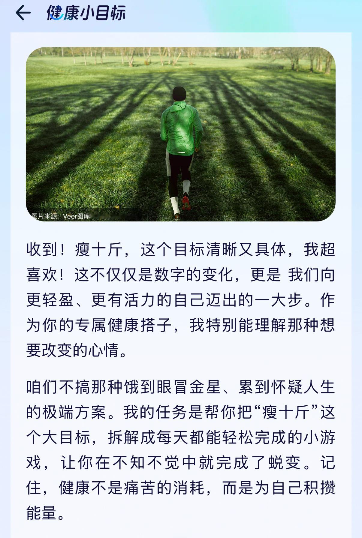 这个减肥搭子我是真的想要现在人人都喊减肥，上班族更是减肥不离口，早上冰美式，晚饭